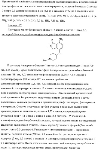 Пиримидиновые производные (патент 2395507)