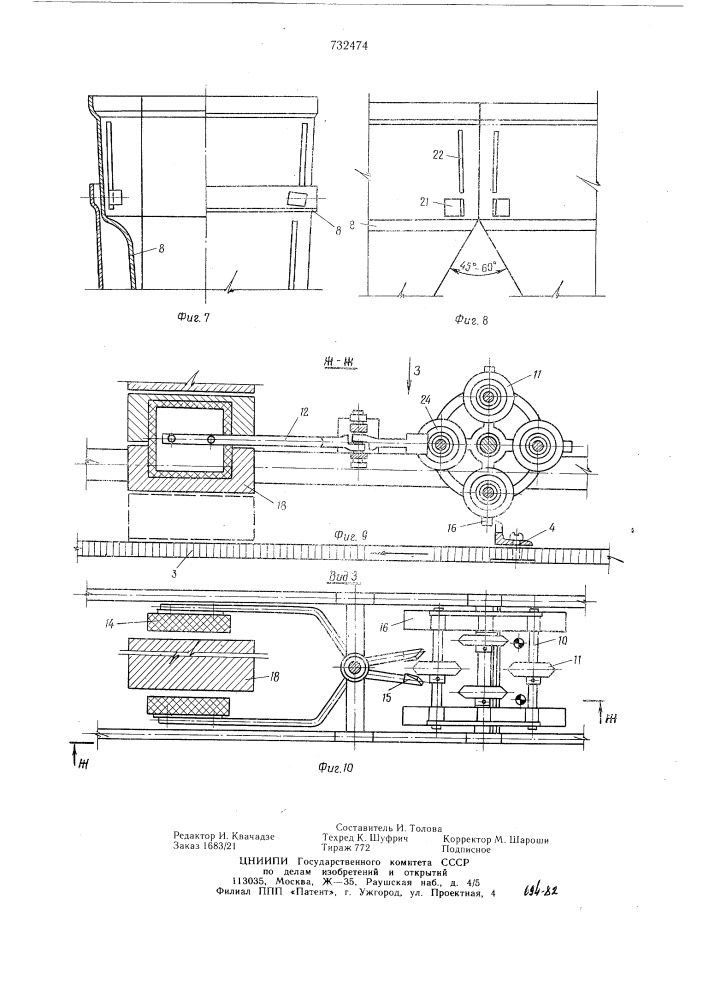 Устройство для резания и калибровки плиток (патент 732474)