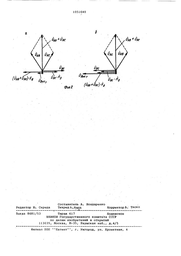 Устройство для манипуляции высокочастотным передатчиком дифференциальнофазных защит (патент 1051640)