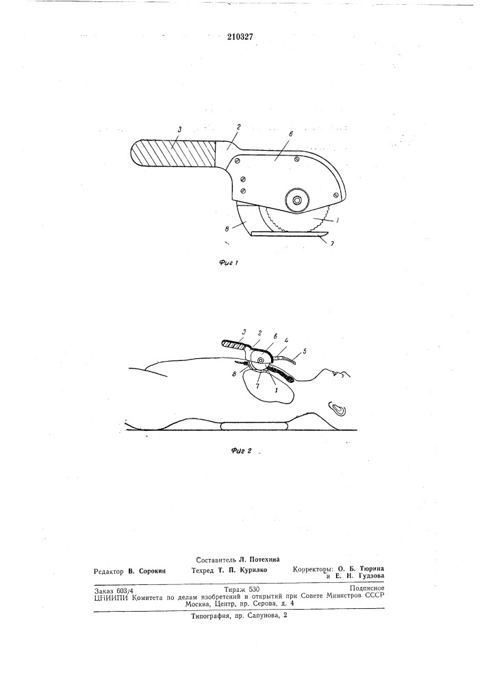 Электрическая циркулярная пила (патент 210327)