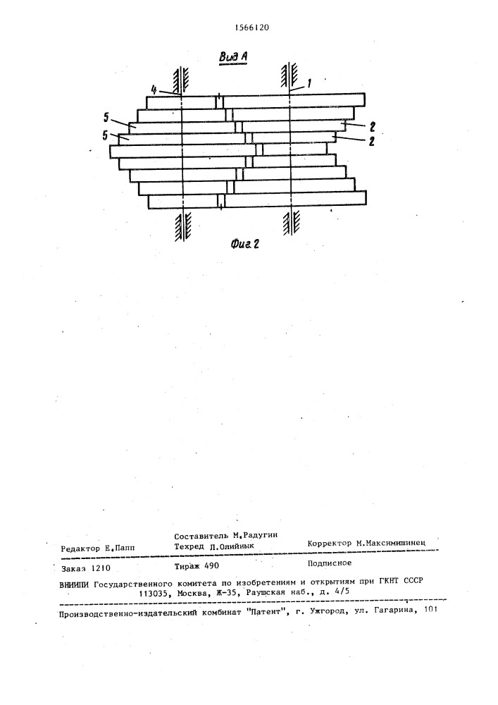 Механическая зубчатая передача (патент 1566120)