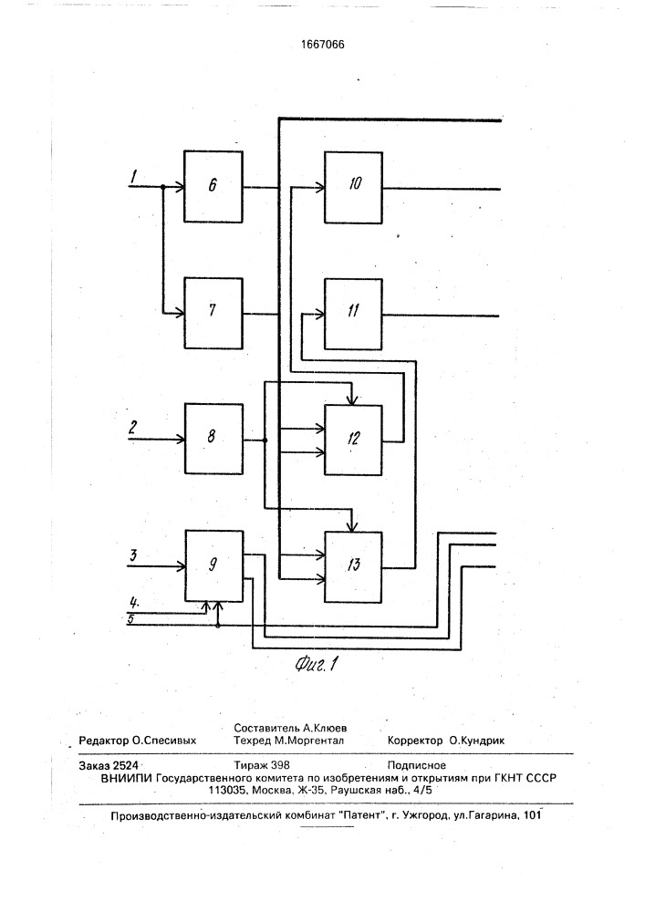 Устройство для масштабирования чисел (патент 1667066)