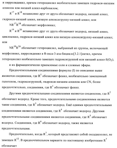 Производные гетероарилзамещенного пиперидина в качестве ингибиторов печеночной карнитин пальмитоилтрансферазы (l-cpt1) (патент 2396269)