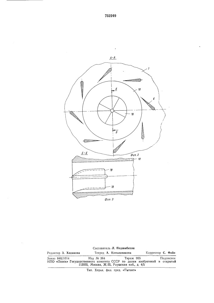 Регулятор давления (патент 752249)