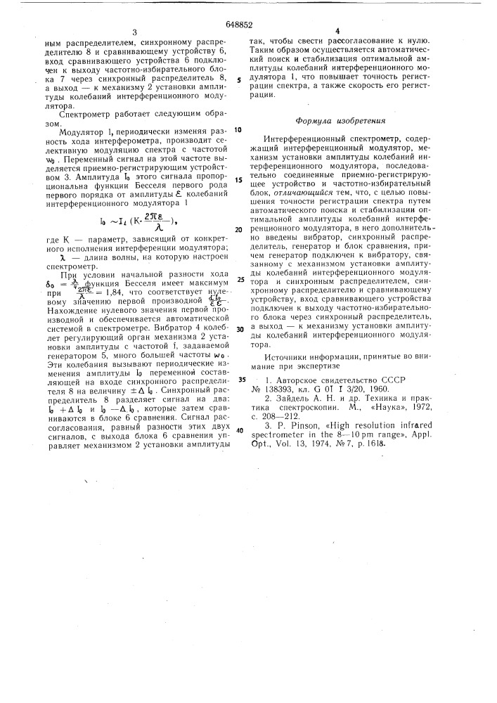 Интерференционный спектрометр (патент 648852)