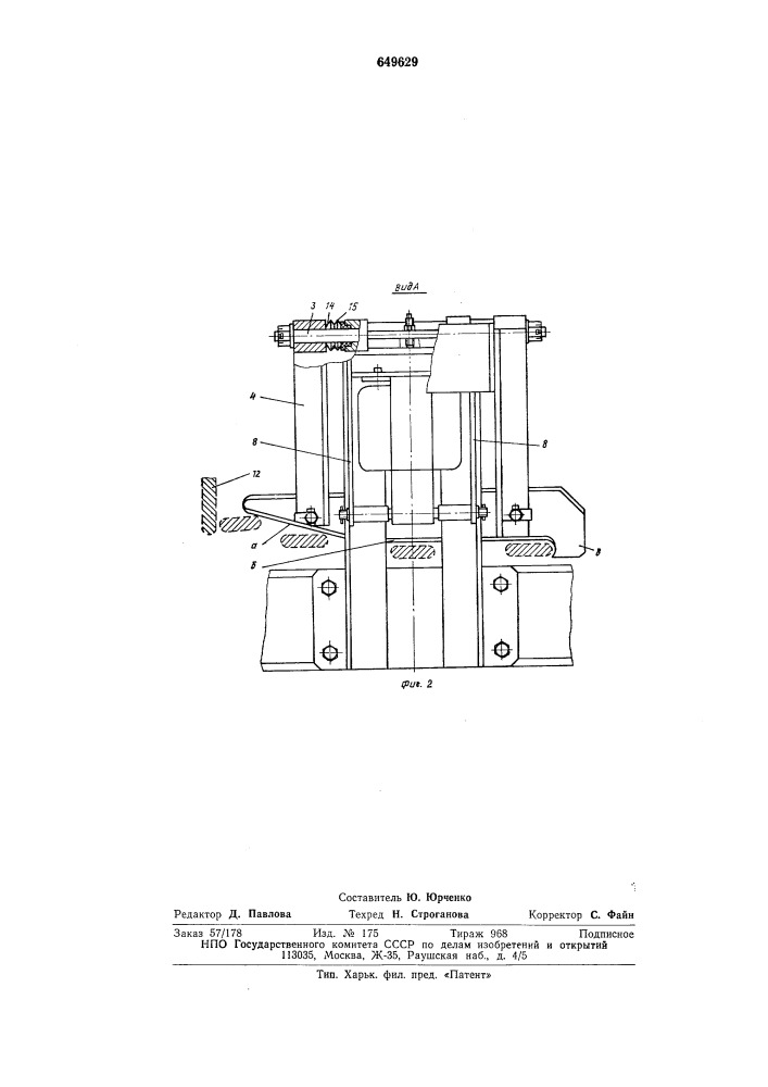 Устройство для останова грузовых тележек подвесного толкающего конвейера (патент 649629)