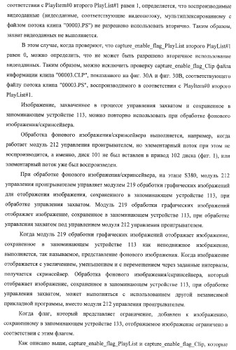 Устройство записи данных, способ записи данных, устройство обработки данных, способ обработки данных, носитель записи программы, носитель записи данных (патент 2367037)