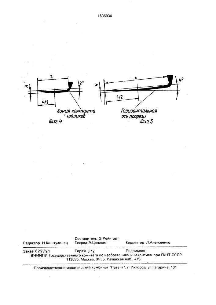 Устройство для отбивания лезвий кос (патент 1635930)
