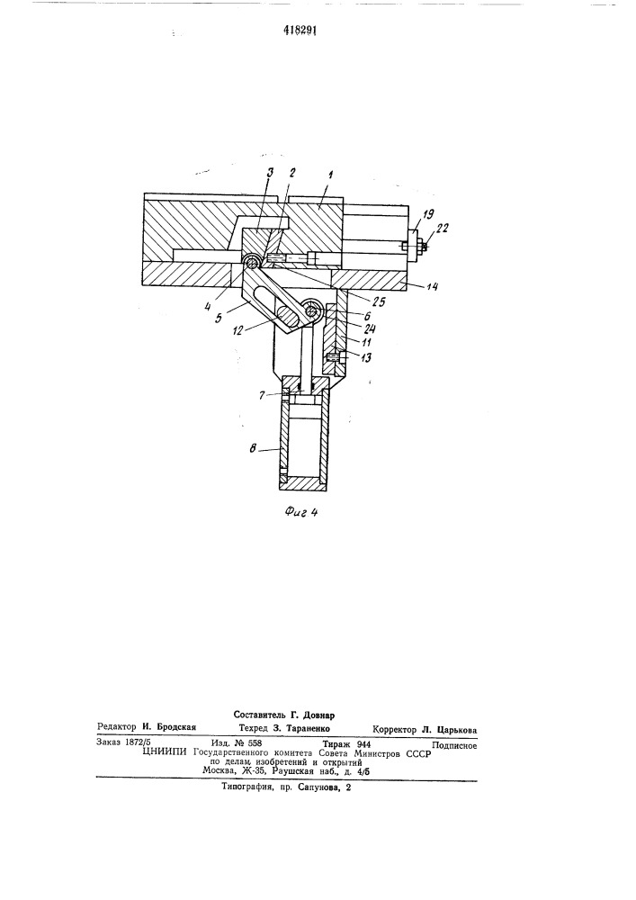 Подводной стол к протяжному станку (патент 418291)