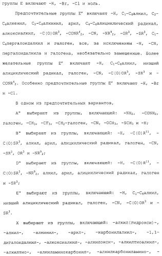 Новые гетероароматические ингибиторы фруктозо-1,6-бисфосфатазы, содержащие их фармацевтические композиции и способ ингибирования фруктозо-1,6-бисфосфатазы (патент 2327700)