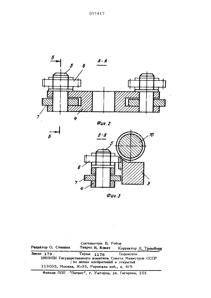 Устройство для непрерывной подачи зубчатых заготовок (патент 507417)