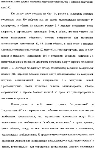 Устройство и способ закрепляющего зацепления между застегивающими компонентами предварительно застегнутых предметов одежды (патент 2322221)