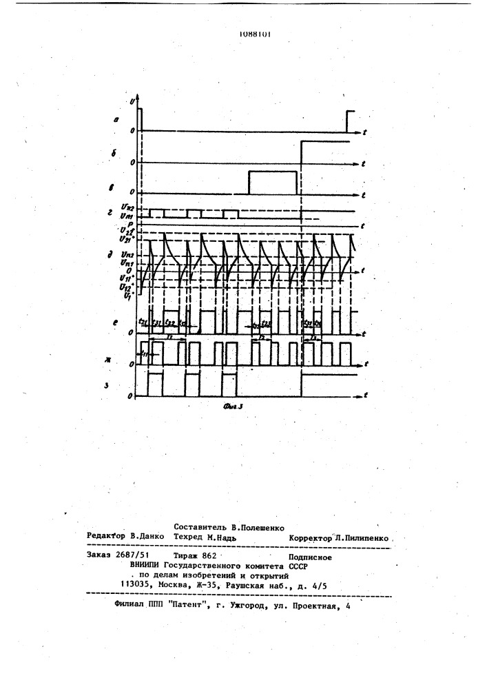 Генератор импульсов (патент 1088101)