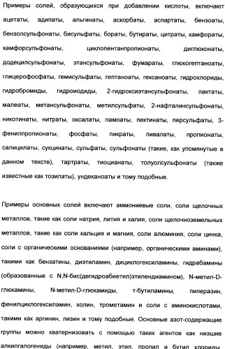 Гетероциклические ингибиторы аспартильной протеазы (патент 2496774)