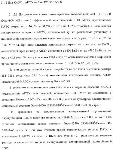 Способ эксплуатации атомной паротурбинной энергетической установки и установка для его осуществления (патент 2328045)