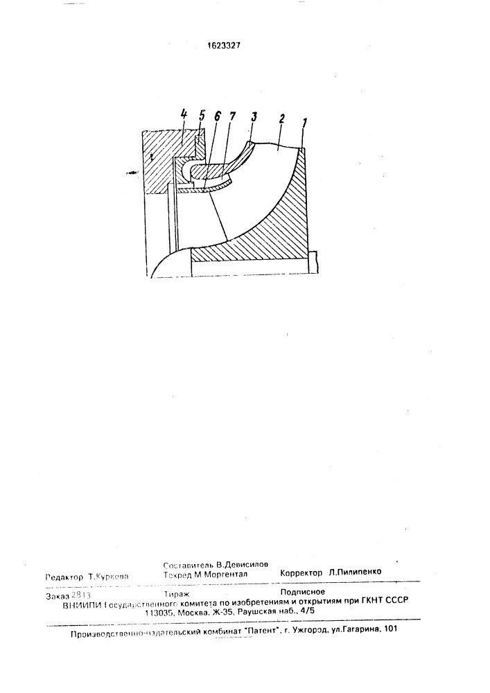 Рабочее колесо центробежного насоса (патент 1623327)