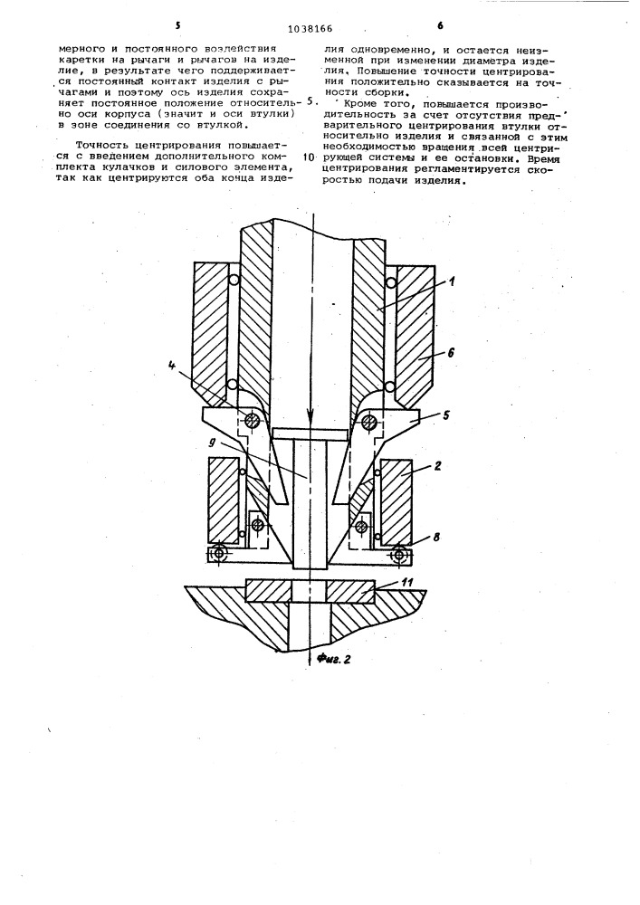 Устройство для сборки деталей типа "вал-втулка (патент 1038166)