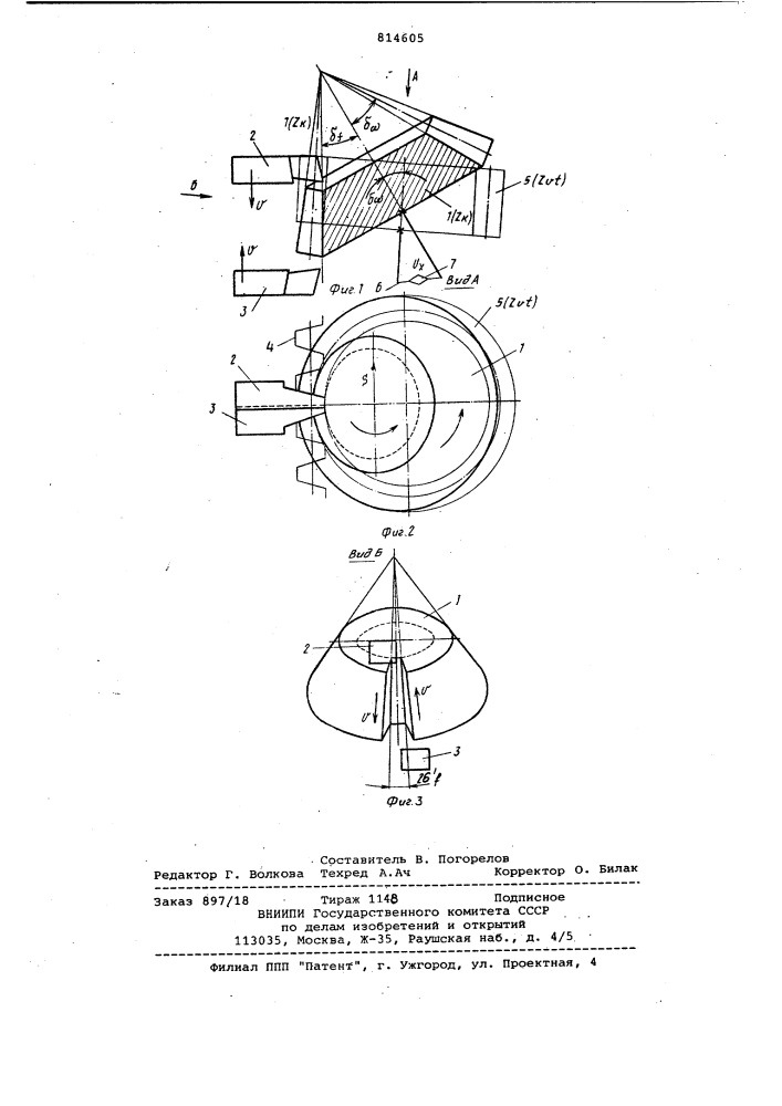 Способ нарезания конических зубча-тых колес (патент 814605)
