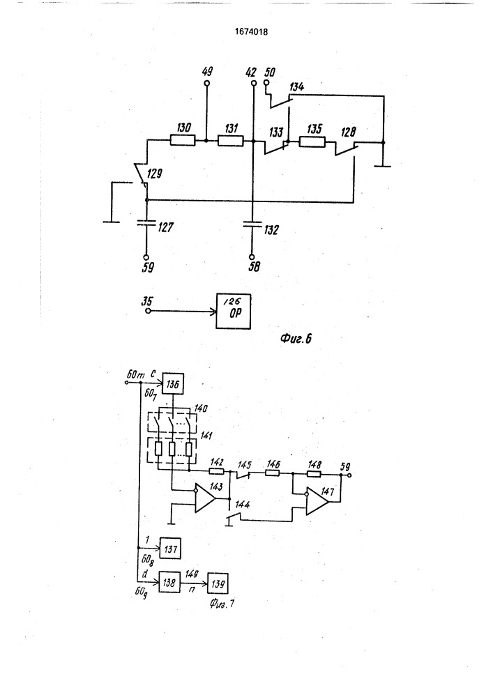 Устройство для контроля операционных усилителей в электронных блоках (патент 1674018)