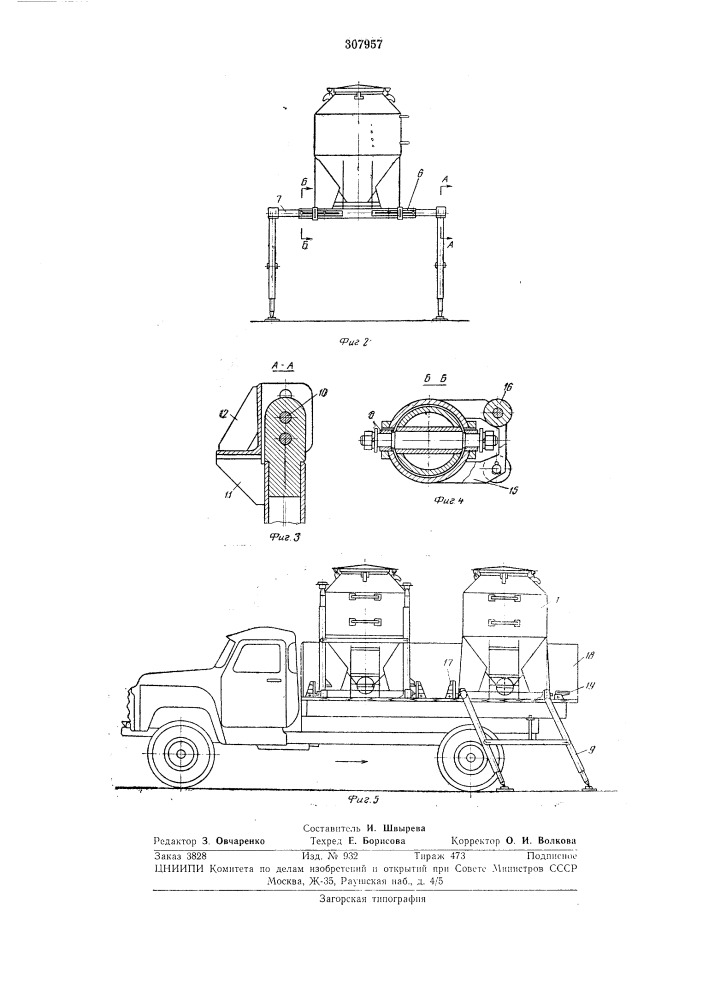 Контейнер для транспортированияматериаловсыпучих (патент 307957)