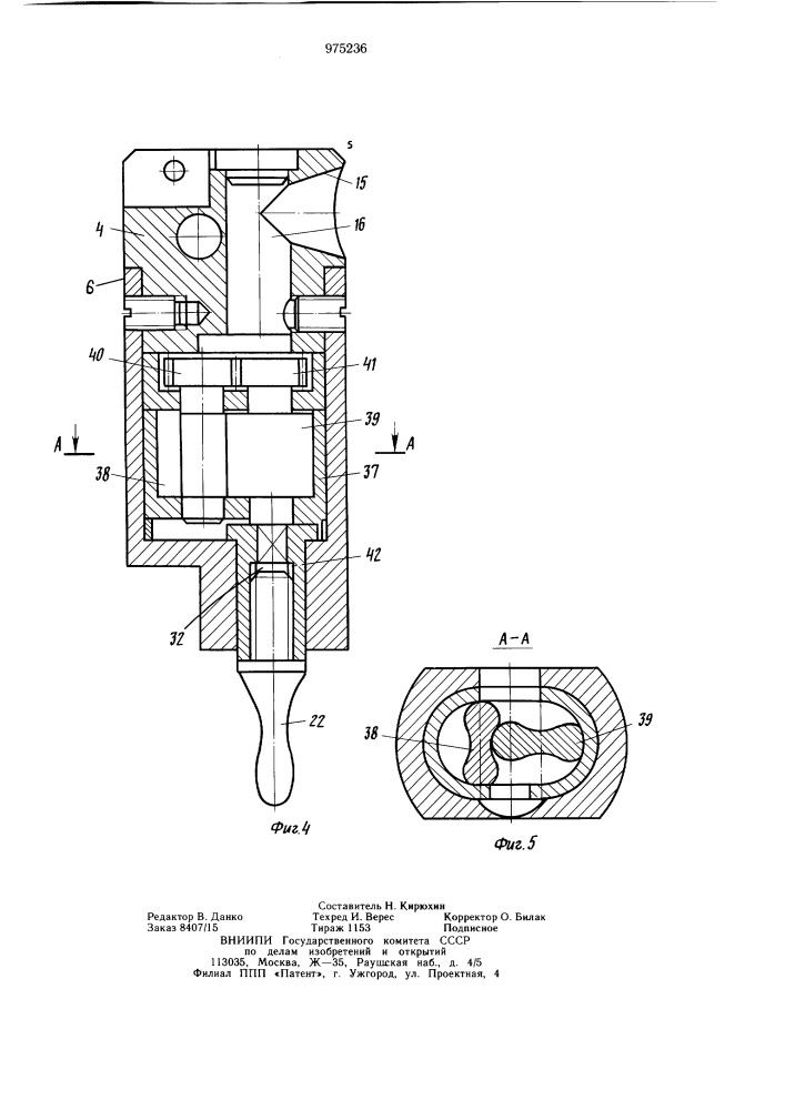 Устройство для обработки труднодоступных мест деталей (патент 975236)
