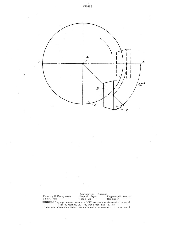 Способ выполнения лезвий на заготовках режущих дисков почвообрабатывающих машин (патент 1292885)