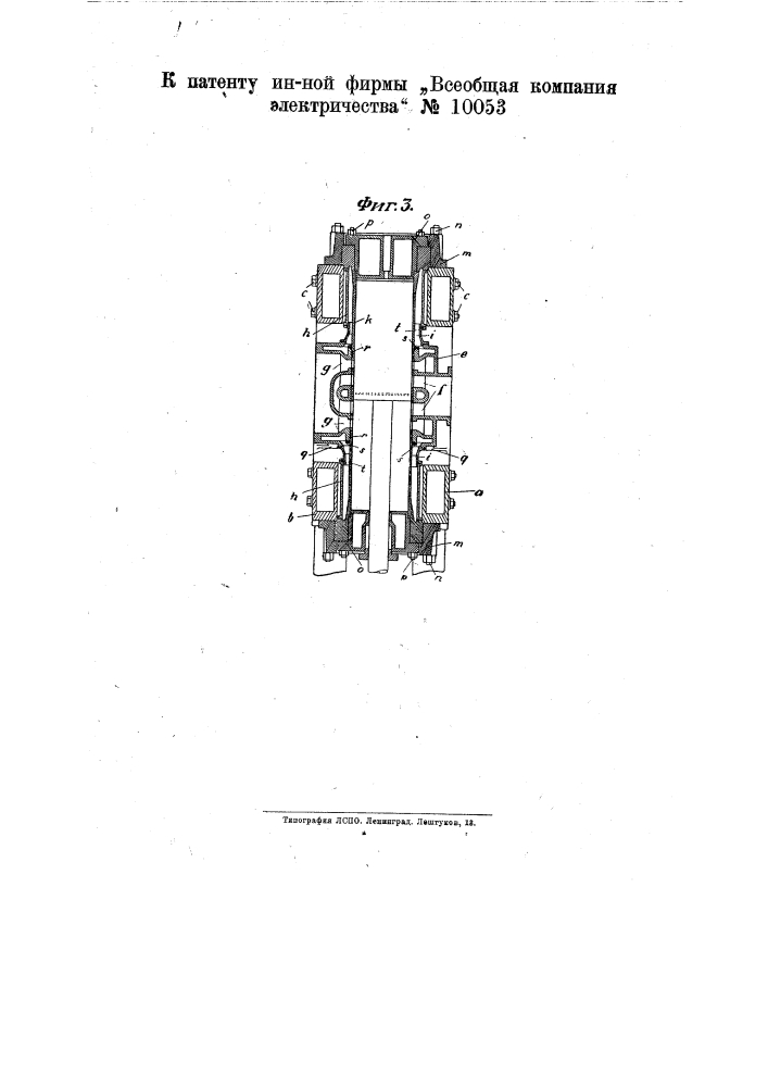 Двухтактный двигатель внутреннего горения (патент 10053)