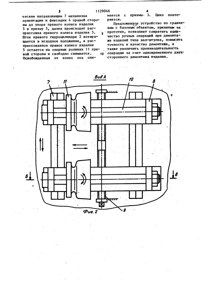 Гидравлическое устройство для демонтажа ступицы с вала (патент 1129046)