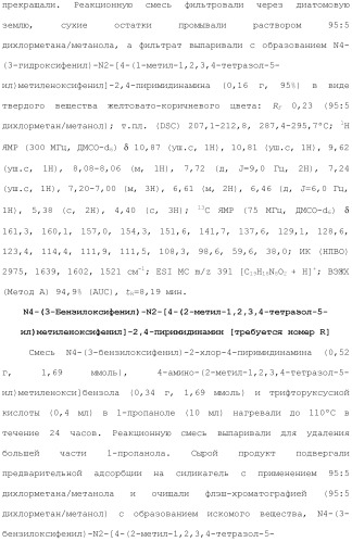 Соединения 2,4-пиримидиндиаминов и их применение (патент 2493150)