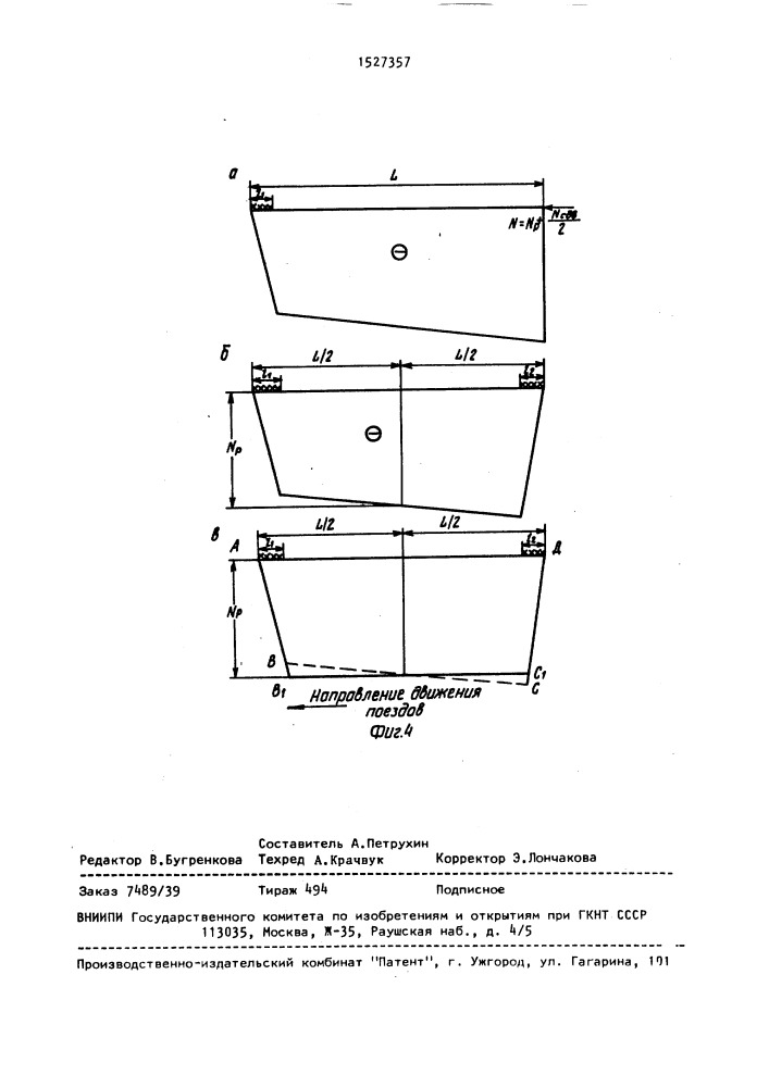 Способ ввода рельсовой плети бесстыкового пути в режим постоянной эксплуатации (патент 1527357)