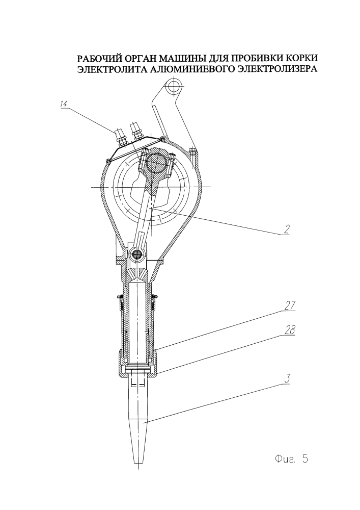 Рабочий орган машины для пробивки корки алюминиевого электролизера (патент 2596550)