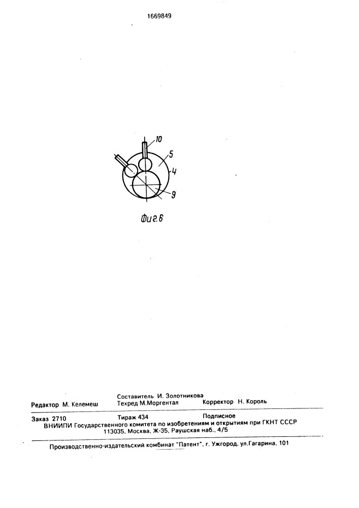 Грузозахватное устройство (патент 1669849)