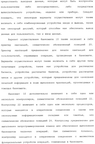Банкомат для выдачи наличных и способ (патент 2312811)