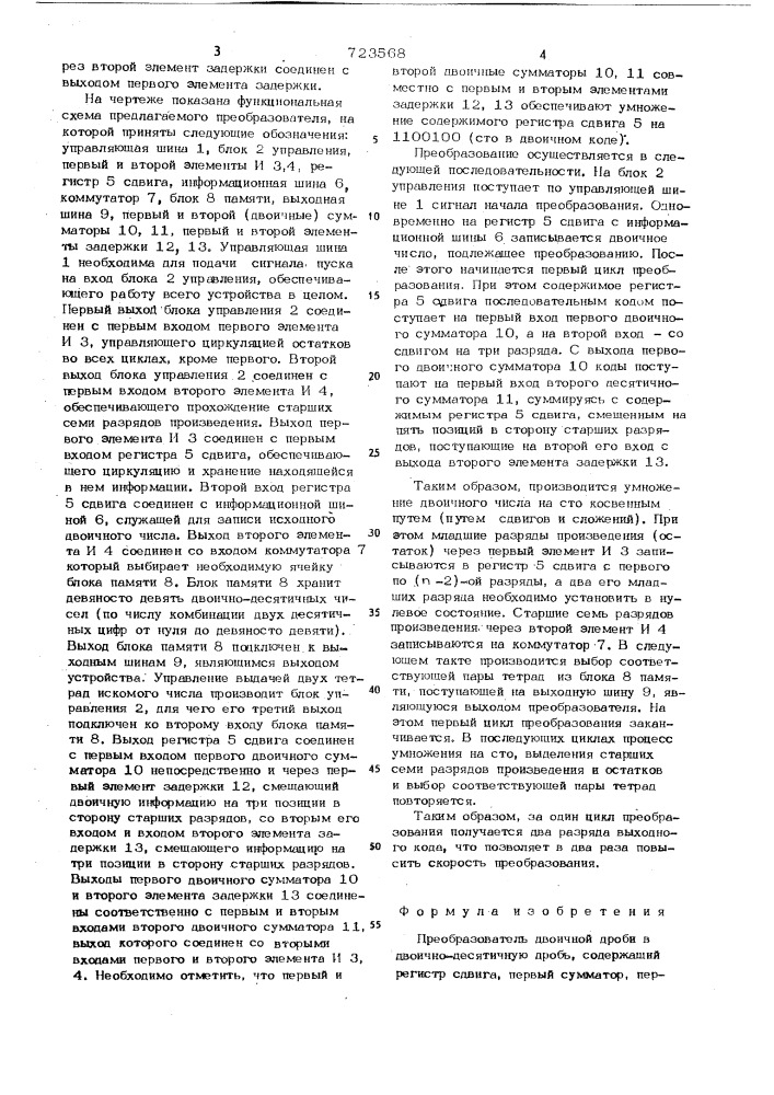 Преобразователь двоичной дроби в двоично-десятичную дробь (патент 723568)