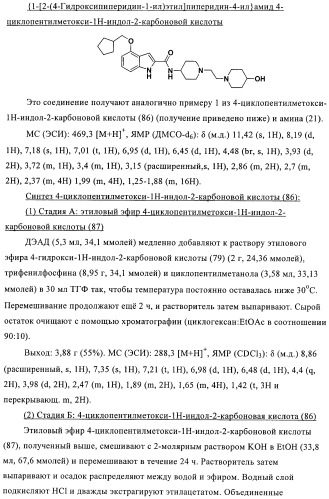 Антагонисты рецептора хемокина (патент 2395506)