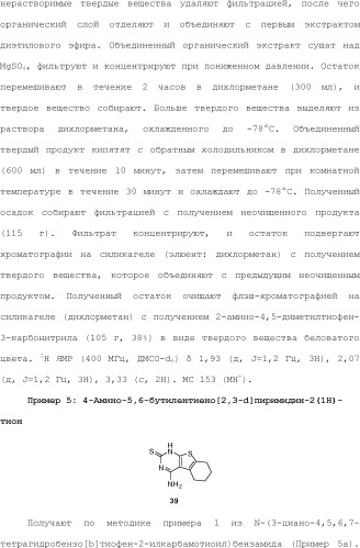 Модулирование хемосенсорных рецепторов и связанных с ними лигандов (патент 2510503)