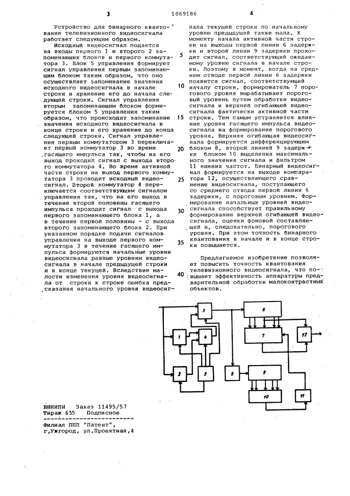 Устройство для бинарного квантования телевизионного видеосигнала (патент 1069186)