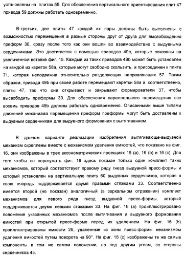 Формовка пластиковых изделий (патент 2367572)