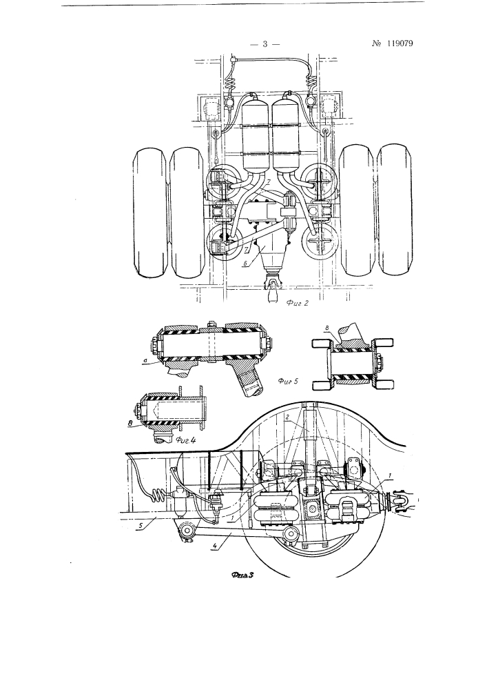 Подвеска колес ведущего моста автомобиля (патент 119079)