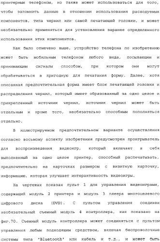 Камера со съемным принтером (патент 2344451)