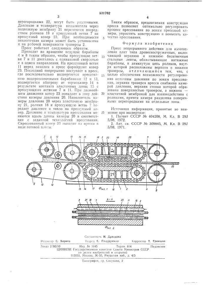 Пресс непрерывного действия для изготовления плит (патент 531762)