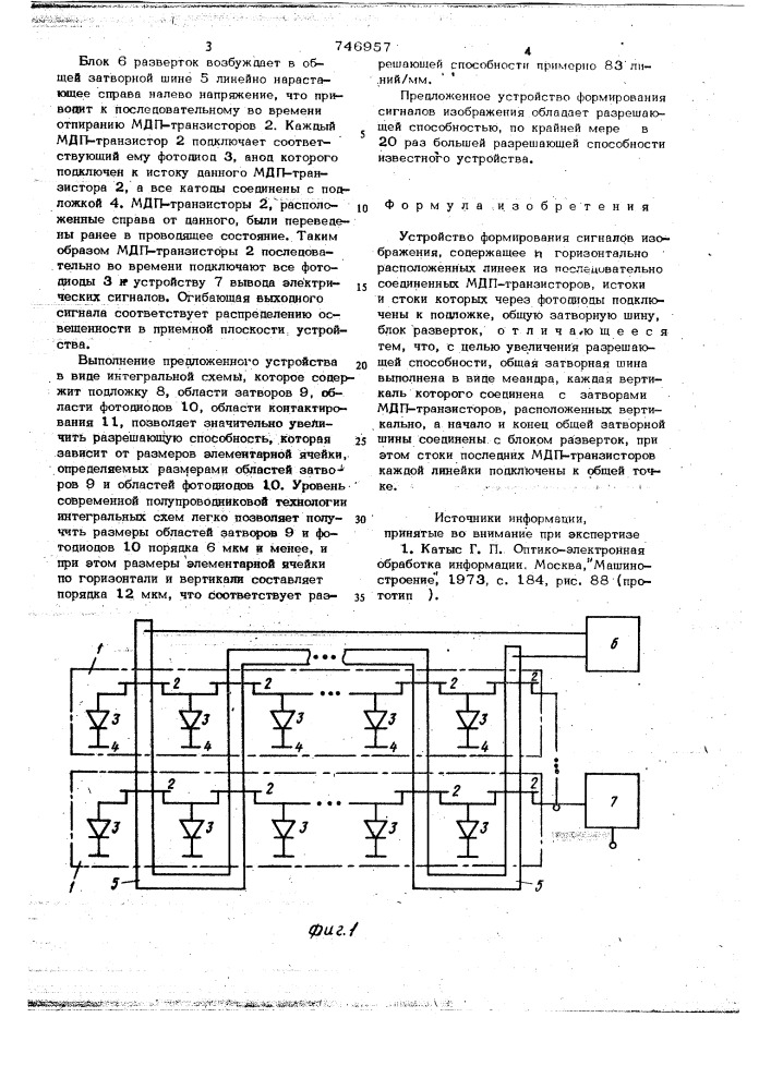 Устройство формирования сигналов изображения (патент 746957)