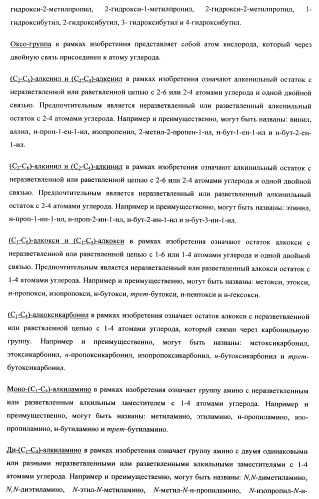 Замещенные арилимидазолоны и -триазолоны в качестве ингибиторов рецепторов вазопрессина (патент 2460724)