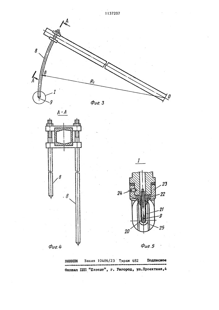 Устройство для температурного контроля торфа в штабелях (патент 1137207)