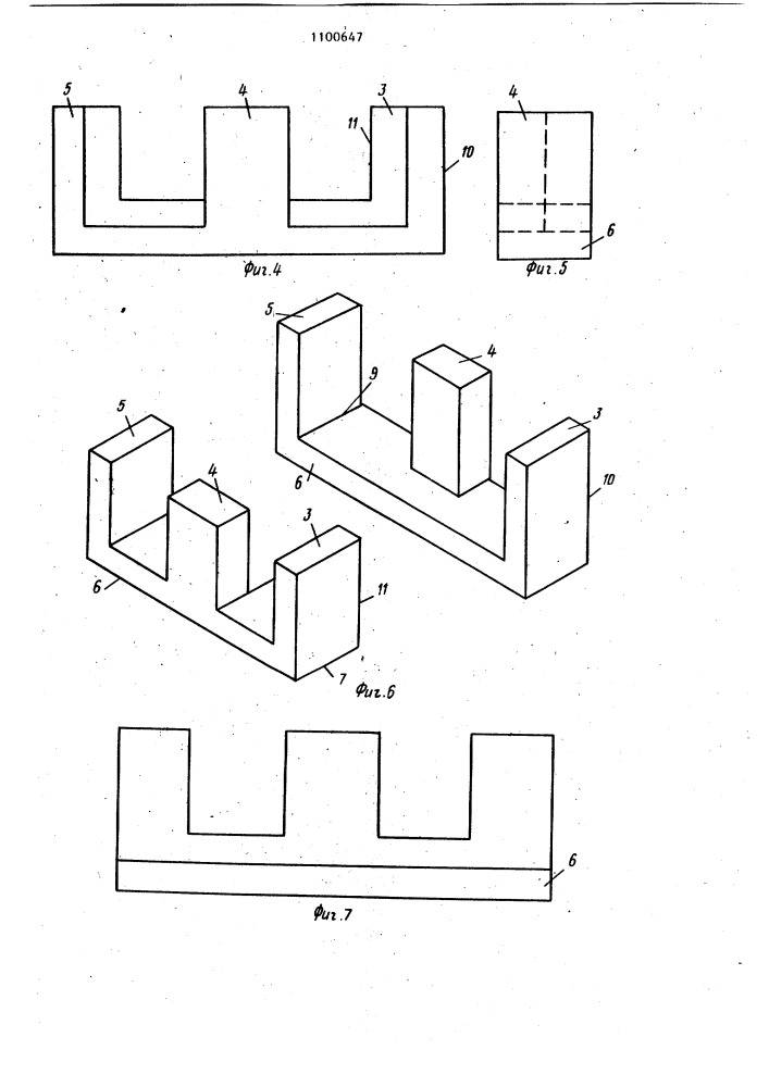 Магнитопровод электрических аппаратов (его варианты) (патент 1100647)