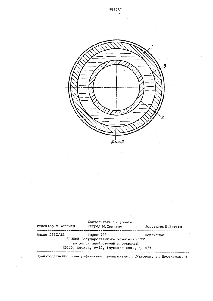 Гидростатическая опора (патент 1355787)