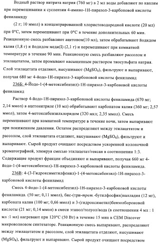 3,4-замещенные 1h-пиразольные соединения и их применение в качестве циклин-зависимых киназ (cdk) и модуляторов гликоген синтаз киназы-3 (gsk-3) (патент 2408585)