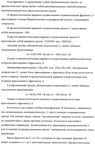 Новые соединения (патент 2456273)