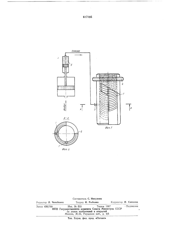 Формировочная втуока для изготовления тонкостенных спиральных труб (патент 617105)