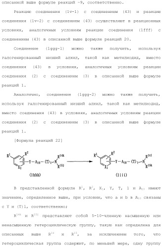 Ароматическое соединение (патент 2416608)